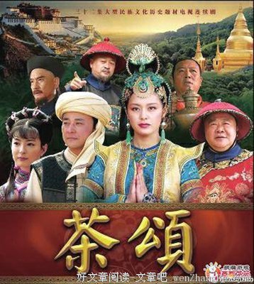 《茶颂》经典观后感10篇