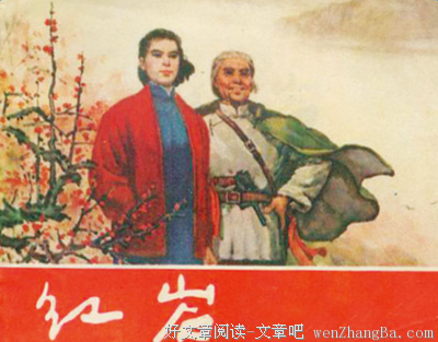 革命之夏读后感10篇
