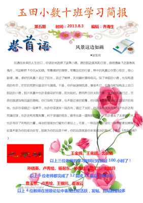 你走过的泥泞，是别人没有的风景