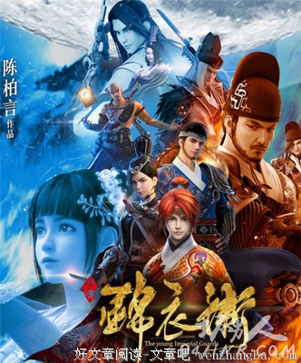 《少年锦衣卫 第一季》影评10篇