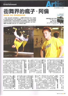 《街舞狂潮》观后感10篇
