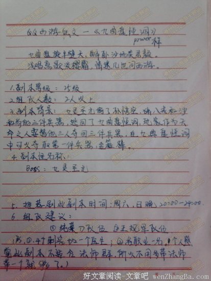 与青春有关的日记（致青春征文：杨素凤）