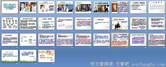不太像学术报告读后感10篇