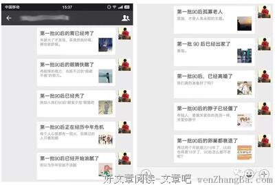 听说80后已经被00后气炸了，而90后在脱发！