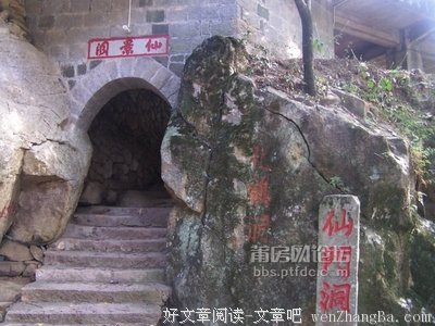 最全的《华山仙门》经典名句