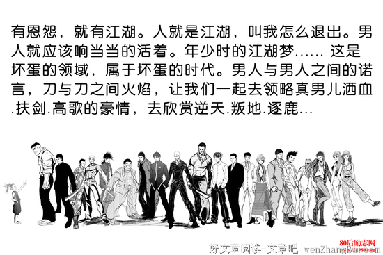 最经典的《坏蛋是怎样炼成的》经典名句