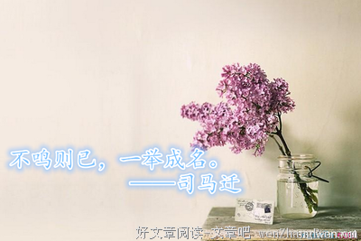 关于坚忍不拔的名言