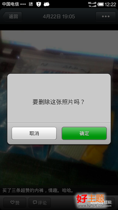 她把我微信里所有女人都删了，现在我想报警