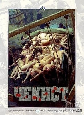 《契卡》经典观后感10篇