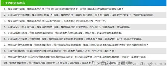 关于社会活动的座右铭