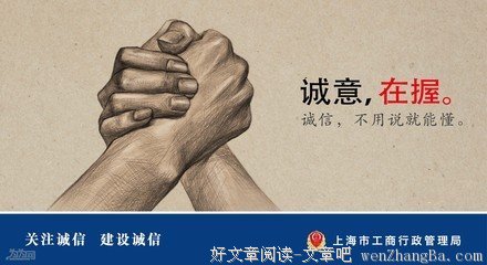 诚信的背后读后感精选10篇