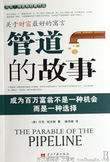 卖故事的读后感10篇