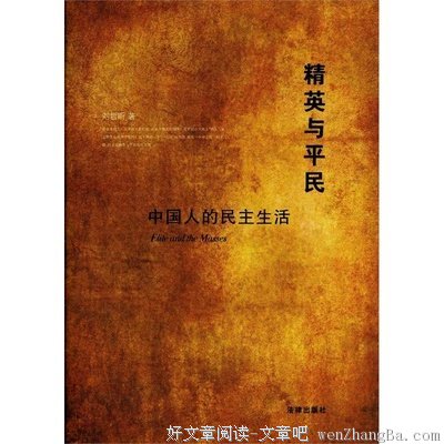 民主的不满的读后感10篇