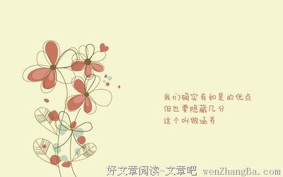 关于格格不入的唯美语录