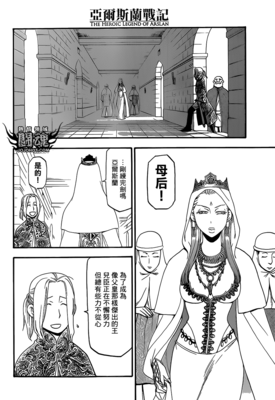 田中芳树精彩语录