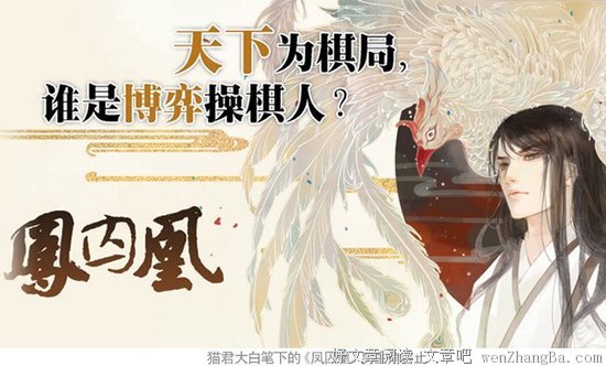 最新的《凤囚凰》经典的句子大全