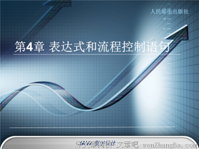 关于成根的语句
