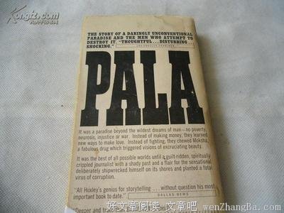 关于阿道司·赫胥黎的语句