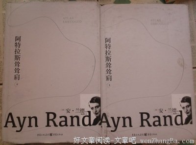 最新的安·兰德经典语录