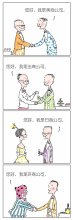 朱德庸的语句摘抄_关于朱德庸的语句