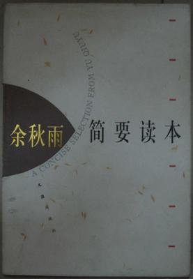 《山河入梦》读后感10篇