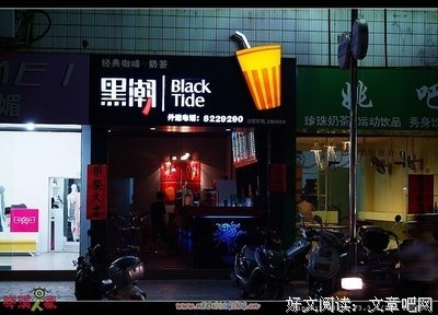 《黑潮》经典观后感集