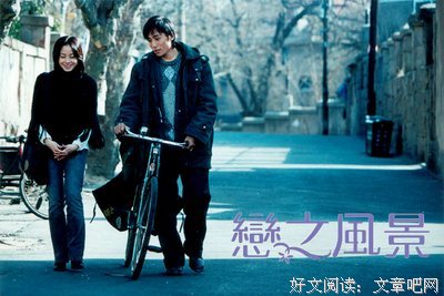 戀之風景读后感10篇