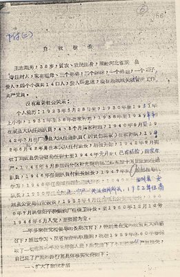 《认罪书》的读后感10篇