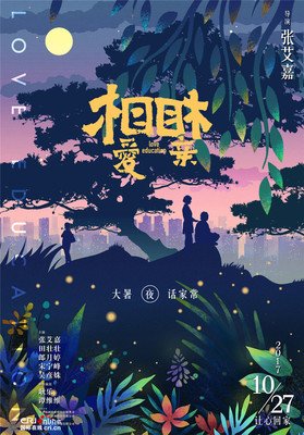 年轻的我们，花了最大精力去相爱，却也最残忍的互相伤害（看哭了