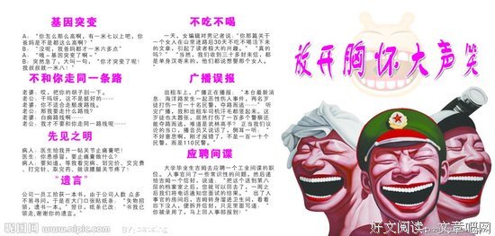 上次开怀大笑，是啥时候？