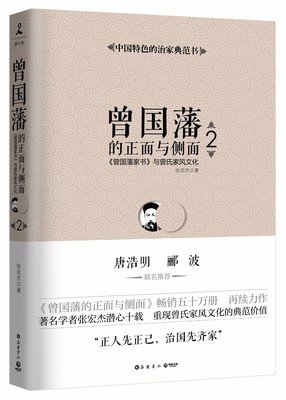 2017张宏杰经典语录