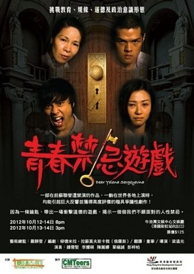 青春禁忌游戏经典读后感10篇