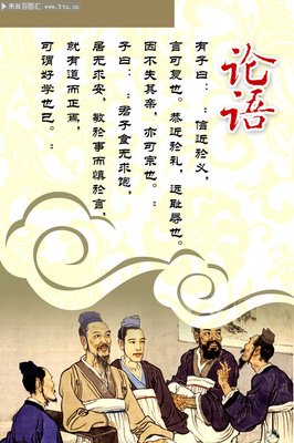 描写夫子的经典句子