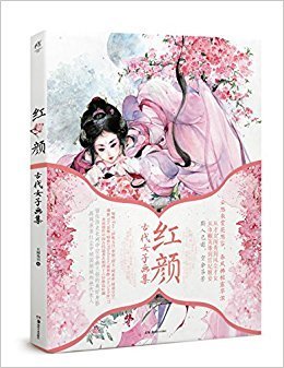 小女子哈鲁读后感精选10篇