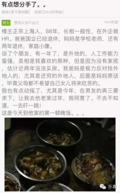 “和你分手，并不是因为你穷”