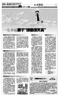 阿娇宣布订婚：“很傻很天真”的女孩能拥有幸福吗？