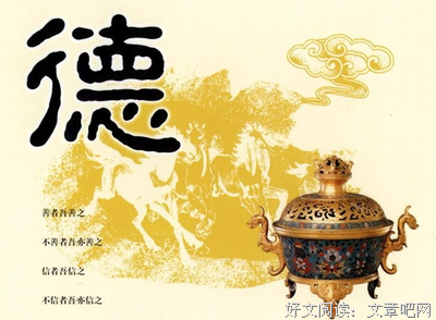 关于正派的格言