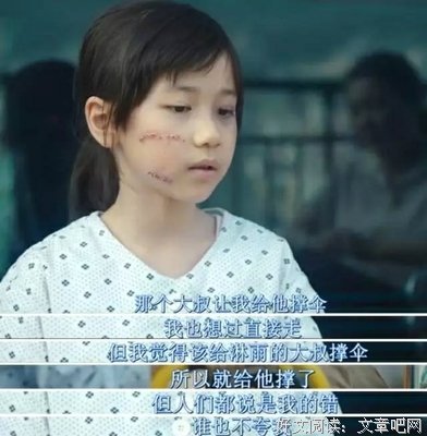 女孩，我宁愿你不善良！