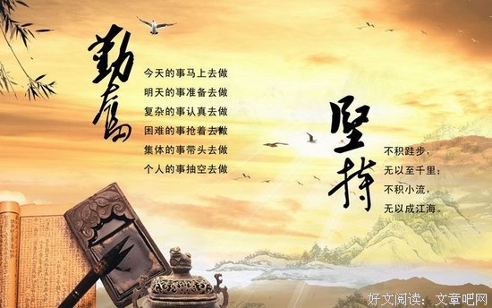 坚忍格言警句
