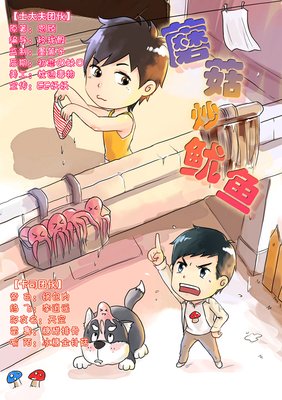 描写炒鱿鱼的经典句子