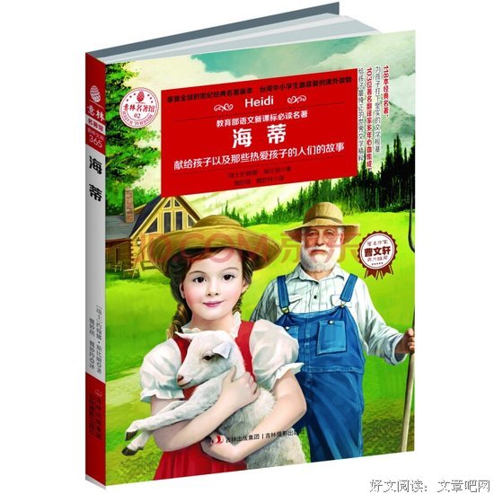 到瑞士的读后感10篇