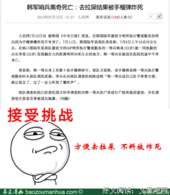 关于离奇的名言