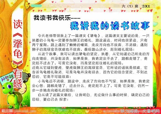 沉雪读后感精选10篇
