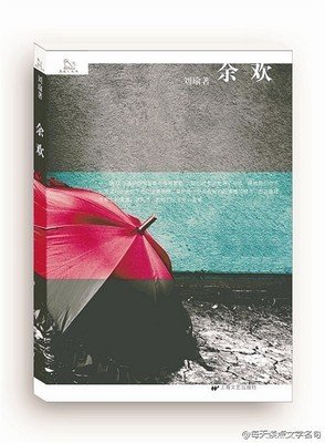 刘瑜经典名句