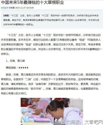 中国未来20年最赚钱的职业，你绝对想象不到！
