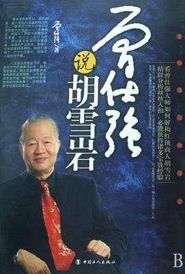 15条关于雪岩的经典语句