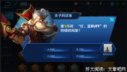 关于夫子的语句