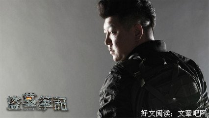 15条关于王胖子的经典语句