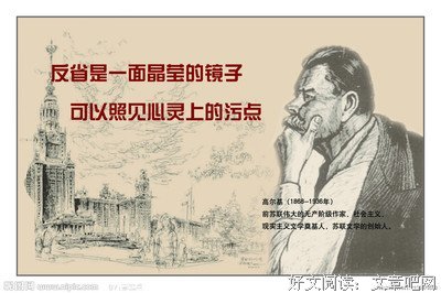 吾辈的名人名言