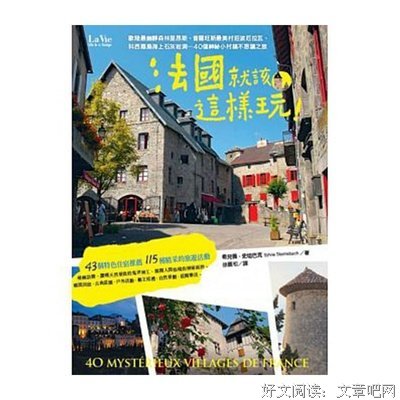 我的小村如此多情读后感10篇